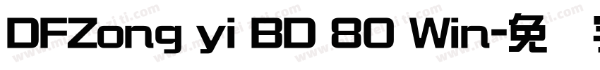 DFZong yi BD 80 Win字体转换